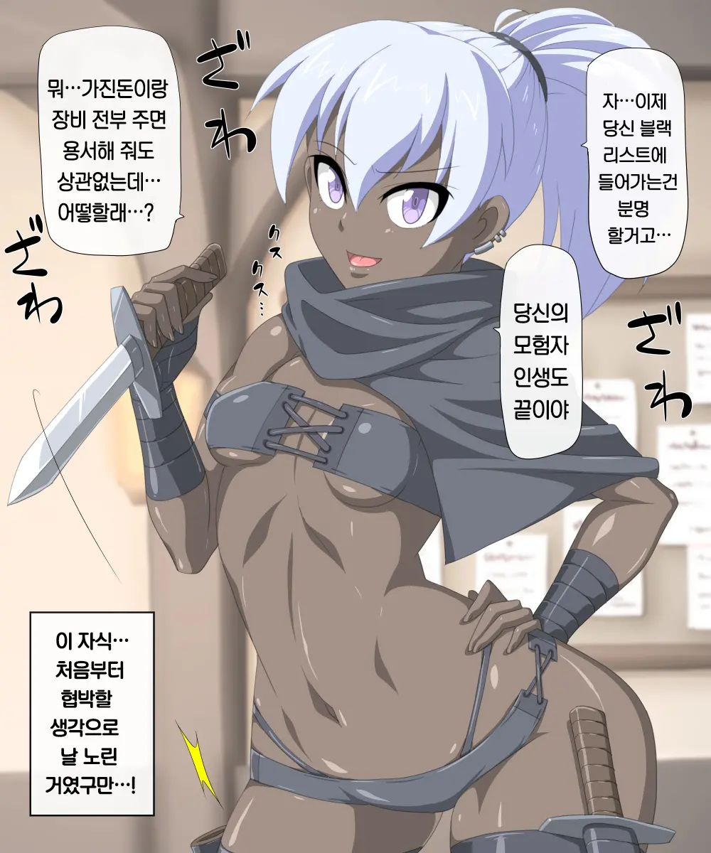Jikan Teishi! Boukensha Guild